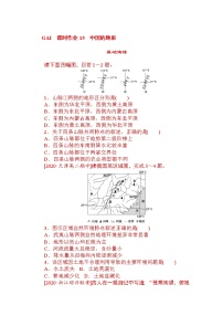 高三地理复习课时作业 15中国的地形