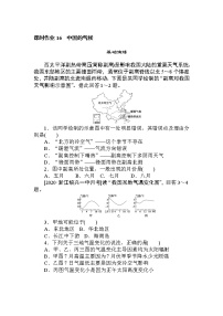 高三地理复习课时作业 16中国的气候