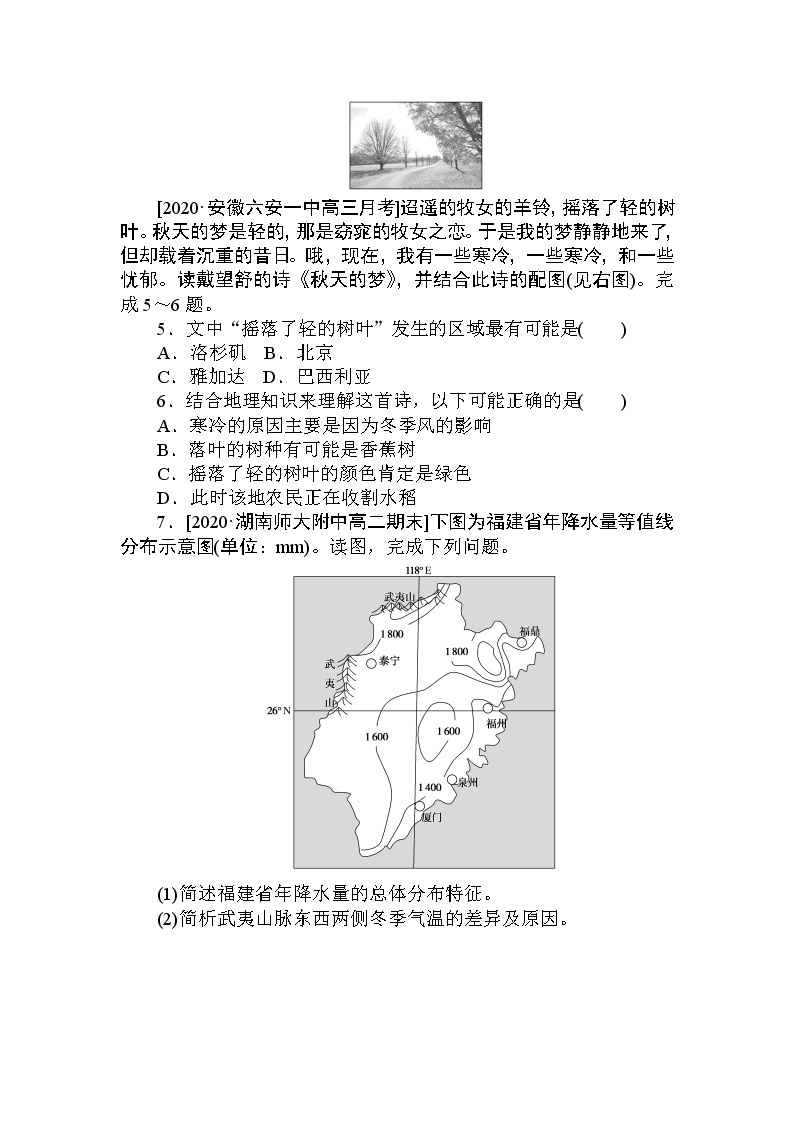 高三地理复习课时作业 16中国的气候02