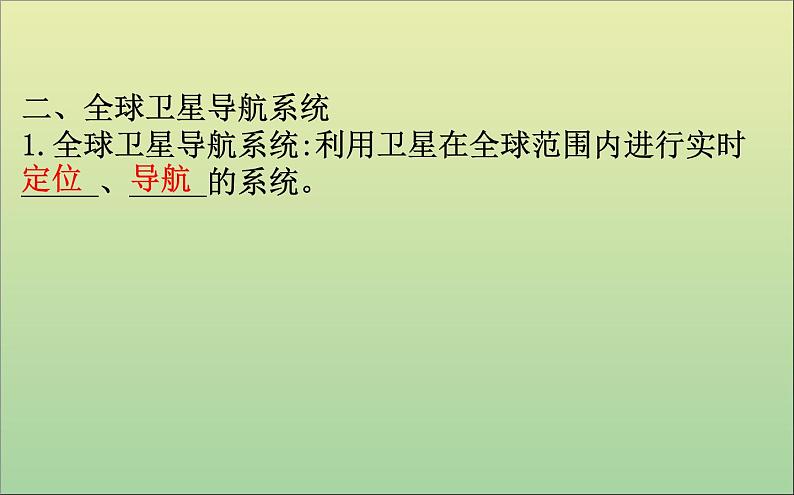 高中地理必修一 《第六章 自然灾害 综合与测试》优秀公开课课件第6页