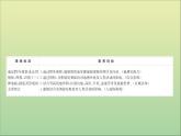 高中地理必修一 《第四章 地貌 综合与测试》多媒体精品课件
