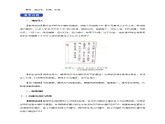 高中地理必修一 《第一节 水循环》优质课教案教学设计