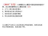 高中地理必修一 《第一章 宇宙中的地球 综合与测试》多媒体精品课件.