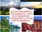 高中地理必修一 《第一章 宇宙中的地球 综合与测试》获奖说课课件