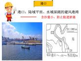 高中地理必修一 《第一章 宇宙中的地球 综合与测试》获奖说课课件