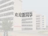 高中地理必修一 《第一章 宇宙中的地球 综合与测试》集体备课课件