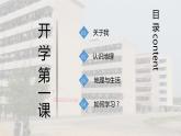 高中地理必修一 《第一章 宇宙中的地球 综合与测试》集体备课课件