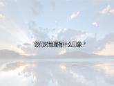 高中地理必修一 《第一章 宇宙中的地球 综合与测试》集体备课课件