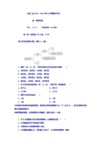 高中地理必修一 20192020学年辽宁省辽河油田第二高级中学高一上学期期中考试试题