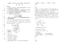 高中地理必修一 20212022学年上学期高一期中备考金卷 （B卷）（含答案）