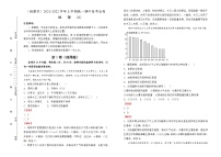 高中地理必修一 20212022学年上学期高一期中备考金卷 （A卷）（含答案）