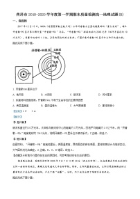 高中地理必修一 精品解析：山东省菏泽市20192020学年高一上学期期末试题（B)（含答案）