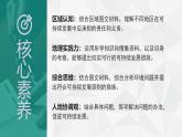 高中地理必修二 5.2 走向人地协调-可持续发展 课件预览