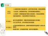 高中地理必修二 5.3 中国国家发展战略案例 课件