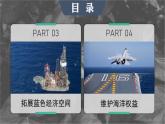 高中地理必修二 5.3 中国国家发展战略举例（第二课时）课件