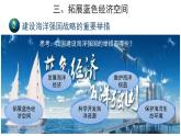 高中地理必修二 5.3中国国家发展战略举例（第2课时） 课件