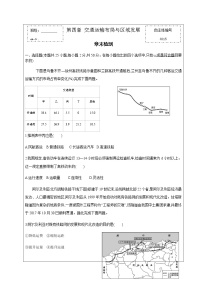 人教版 (2019)必修 第二册第二节 交通运输布局对区域发展的影响随堂练习题