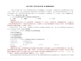 高中地理必修二 第三章 产业区位因素新同步精品课件+单元复习+真题过关检测