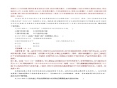 高中地理必修二 第三章 产业区位因素新同步精品课件+单元复习+真题过关检测