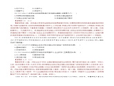 高中地理必修二 第三章 产业区位因素新同步精品课件+单元复习+真题过关检测