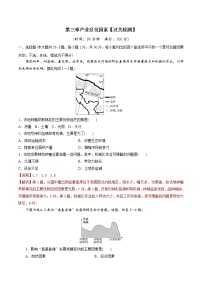 高中地理人教版 (2019)必修 第二册第三节 服务业区位因素及其变化随堂练习题