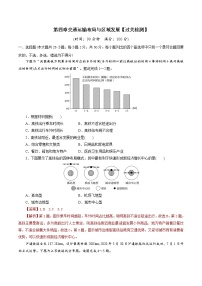 高中地理人教版 (2019)必修 第二册第二节 交通运输布局对区域发展的影响达标测试