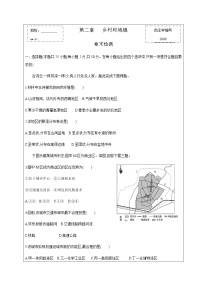 地理必修 第二册第一节 乡村和城镇空间结构课时练习