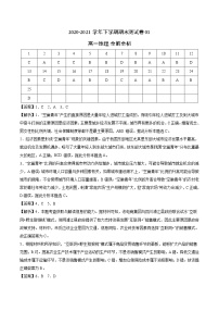 高中地理必修二 2020-2021学年高一下学期期末测试卷01（全解全析）