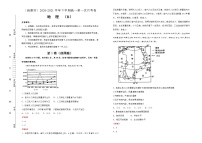 高中地理必修二 2020-2021学年下学期高一第一次月考卷 （B卷）（含答案）