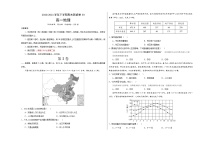 高中地理必修二 2020-2021学年高一下学期期末测试卷03（考试版）