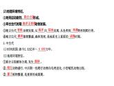 人教版高中地理必修第一册第一章-第三节地球的历史课件