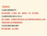 人教版高中地理必修第一册第三章第一节水循环课件