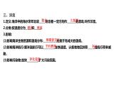 人教版高中地理必修第一册第三章-第三节海水的运动课件