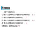 人教版高中地理必修第一册第三章-第三节海水的运动课件