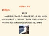 人教版高中地理必修第一册第三章第三节海水的运动课件