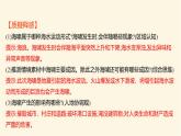 人教版高中地理必修第一册第三章第三节海水的运动课件