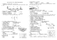 黑龙江省哈尔滨师范大学附属中学2022-2023学年高二上学期开学考试 地理试题及答案