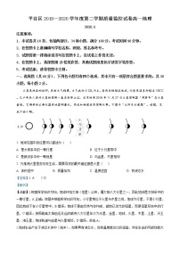 高中地理必修二 精品解析北京市平谷区2019-2020学年高一下学期期末试题（含答案）