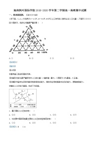 高中地理必修二 精品解析海南省海南枫叶国际学校2019-2020学年高一下学期期中试题（含答案）