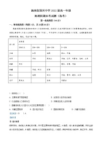 高中地理必修二 精品解析海南省国兴中学2019-2020学年高一下学期期末（选考）试题（含答案）