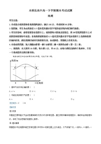 高中地理必修二 精品解析辽宁省本溪满族自治县高级中学2019-2020学年高一下学期期末试题（含答案）