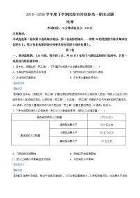 高中地理必修二 精品解析辽宁省沈阳市郊联体2019-2020学年高一下学期期末试题（含答案）