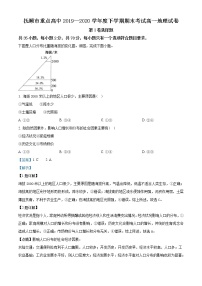 高中地理必修二 精品解析辽宁省抚顺市重点高中2019-2020学年高一下学期期末试题（含答案）