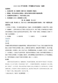 高中地理必修二 精品解析辽宁省锦州市2019-2020学年高一下学期期末试题（含答案）