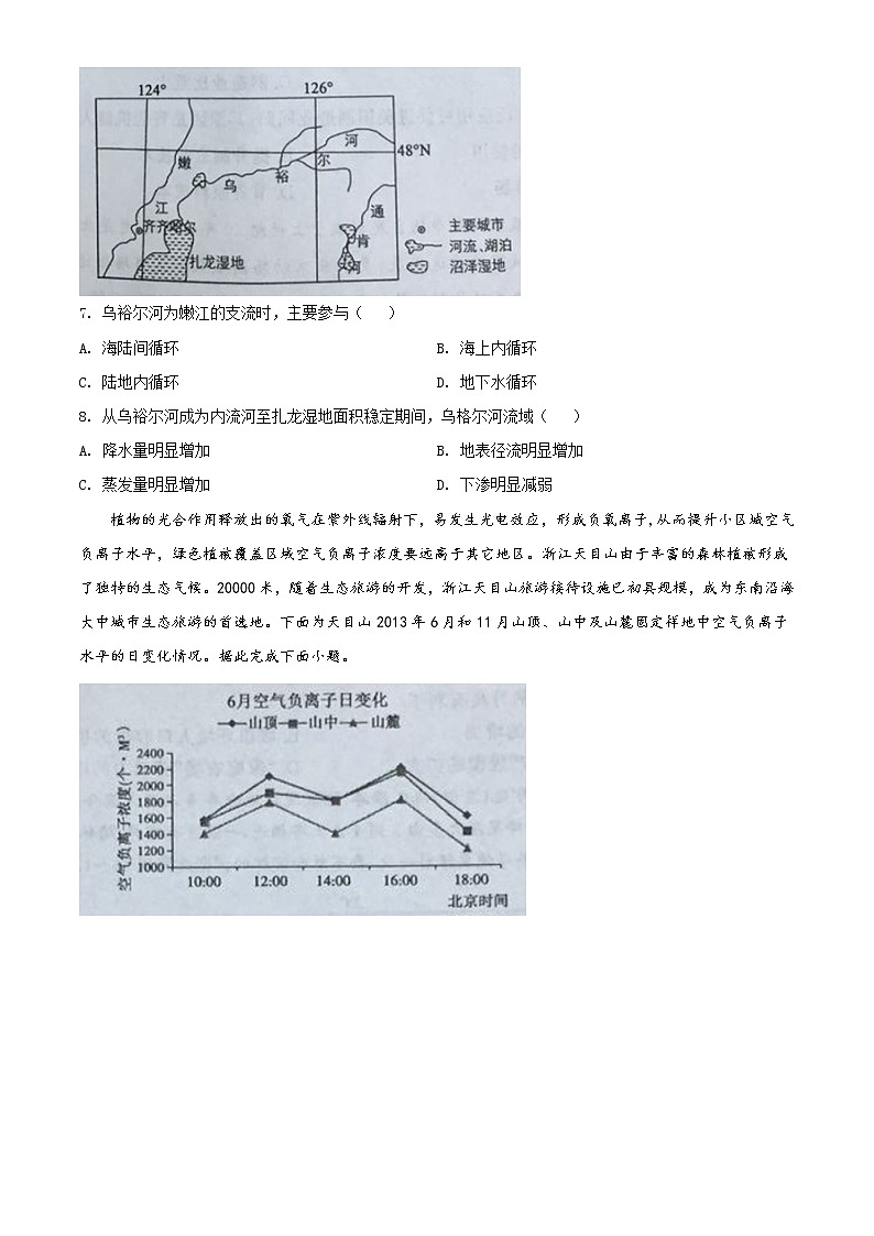 高中地理必修二 精品解析山东省滨州市2019-2020学年高一下学期期末试题（无答案）第3页