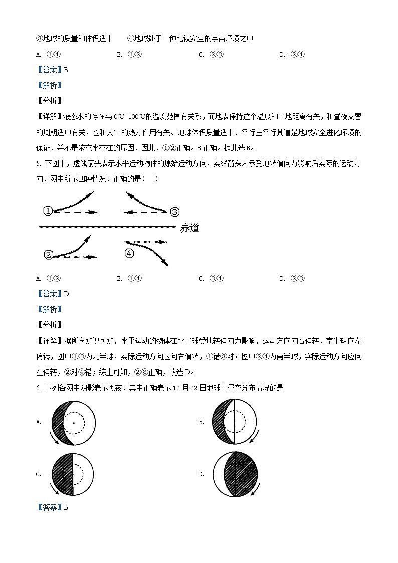 高中地理必修二 精品解析上海市金山中学2019-2020学年高一下学期期中试题（含答案）02