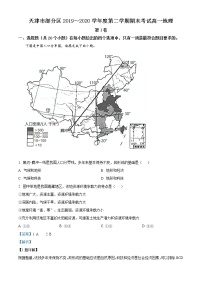 高中地理必修二 精品解析天津市部分区2019-2020学年高一下学期期末试题（含答案）