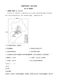 高中地理选择性必修二 海南省华中师范大学海南附属中学2020-2021学年高二上学期期末地理试题（(含答案)）