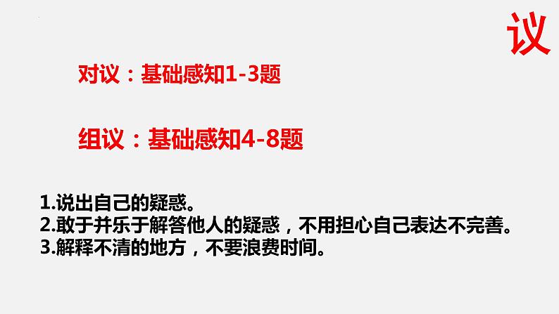 2022届高考地理一轮复习 课件 1-2-1 地图第6页