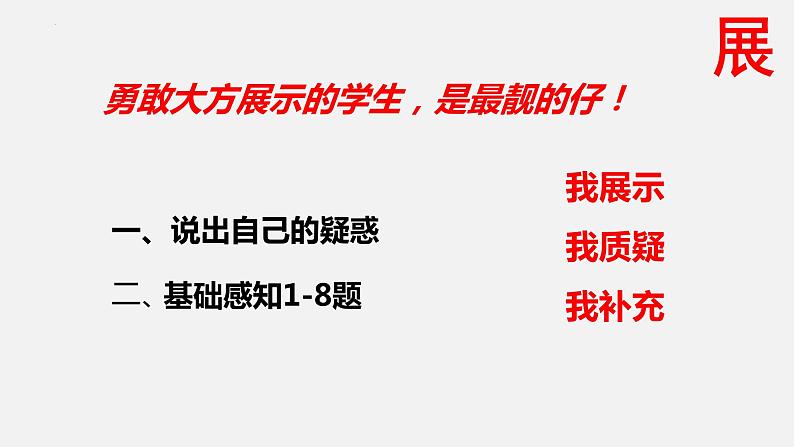 2022届高考地理一轮复习 课件 1-2-1 地图第7页